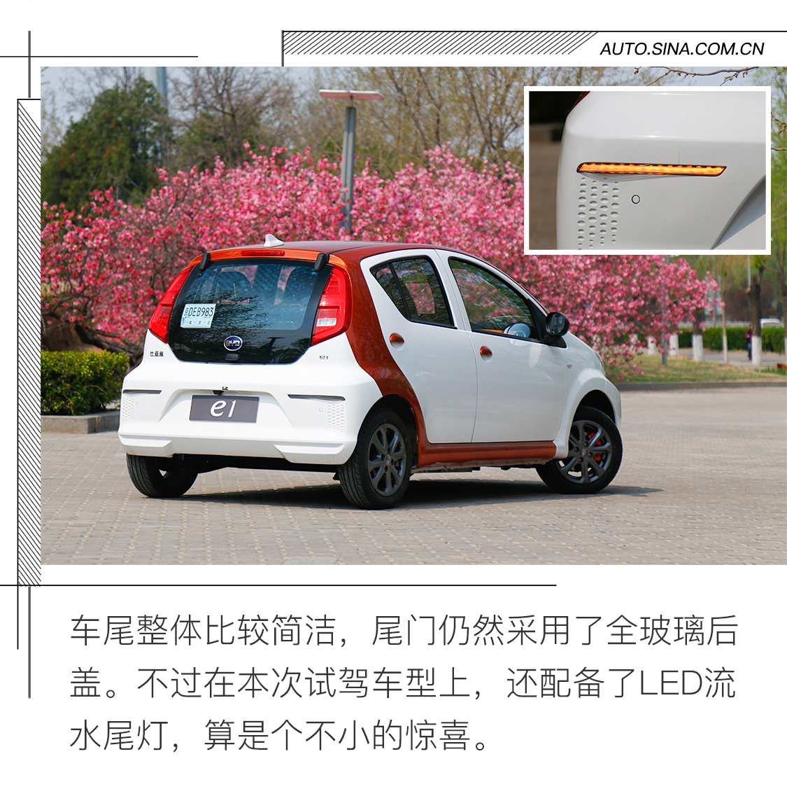 出色的代步工具 试驾比亚迪e1