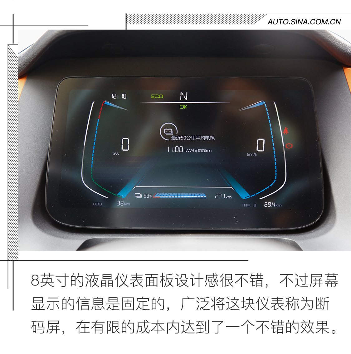 出色的代步工具 试驾比亚迪e1