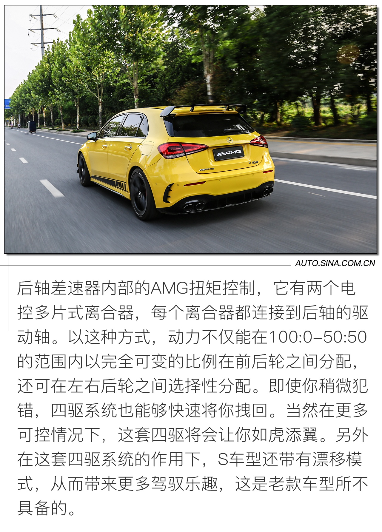 钢炮迷的夏天 试驾全新一代AMG A 45 S