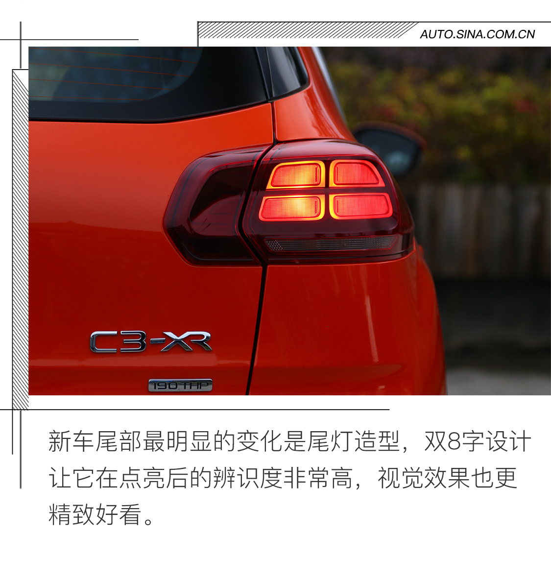 一次全面的升级 试驾东风雪铁龙新款C3-XR