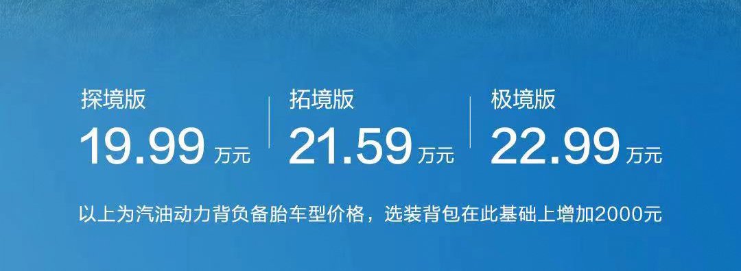 售19.99-22.99万元 二代哈弗H9正式上市