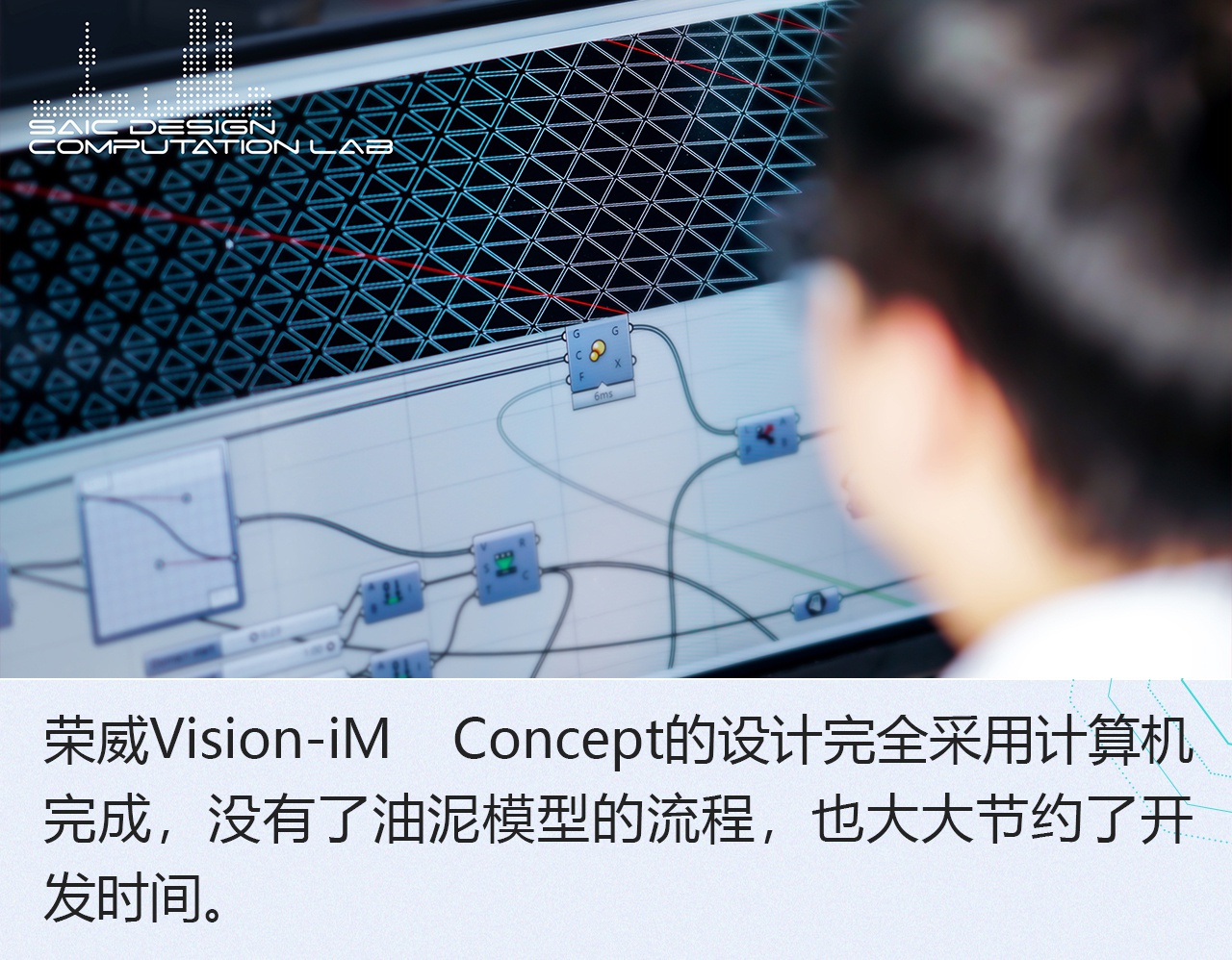 2019广州车展：荣威Vision-iM概念车设计解析