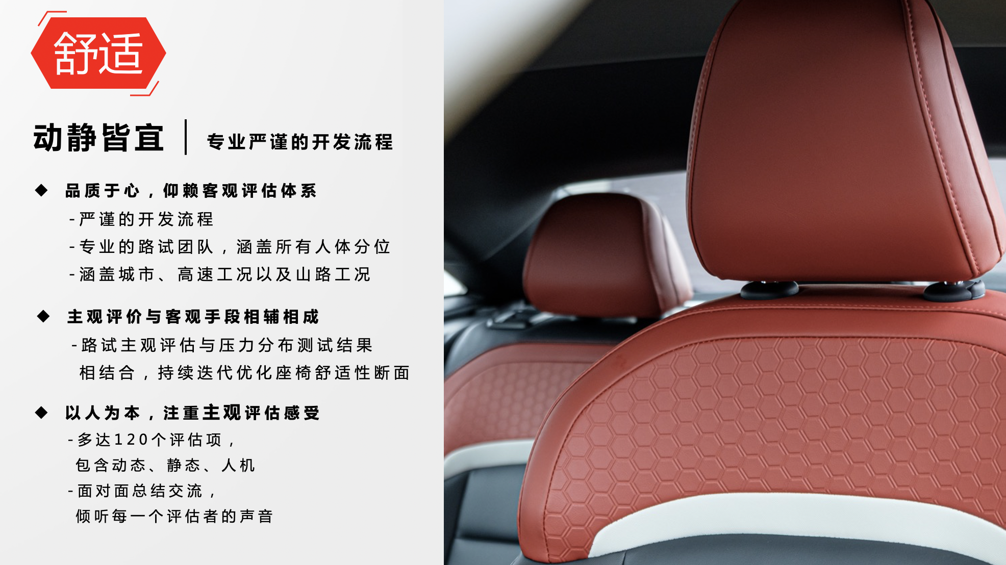 既要舒服也要安全 全新MG5零重力座椅解析