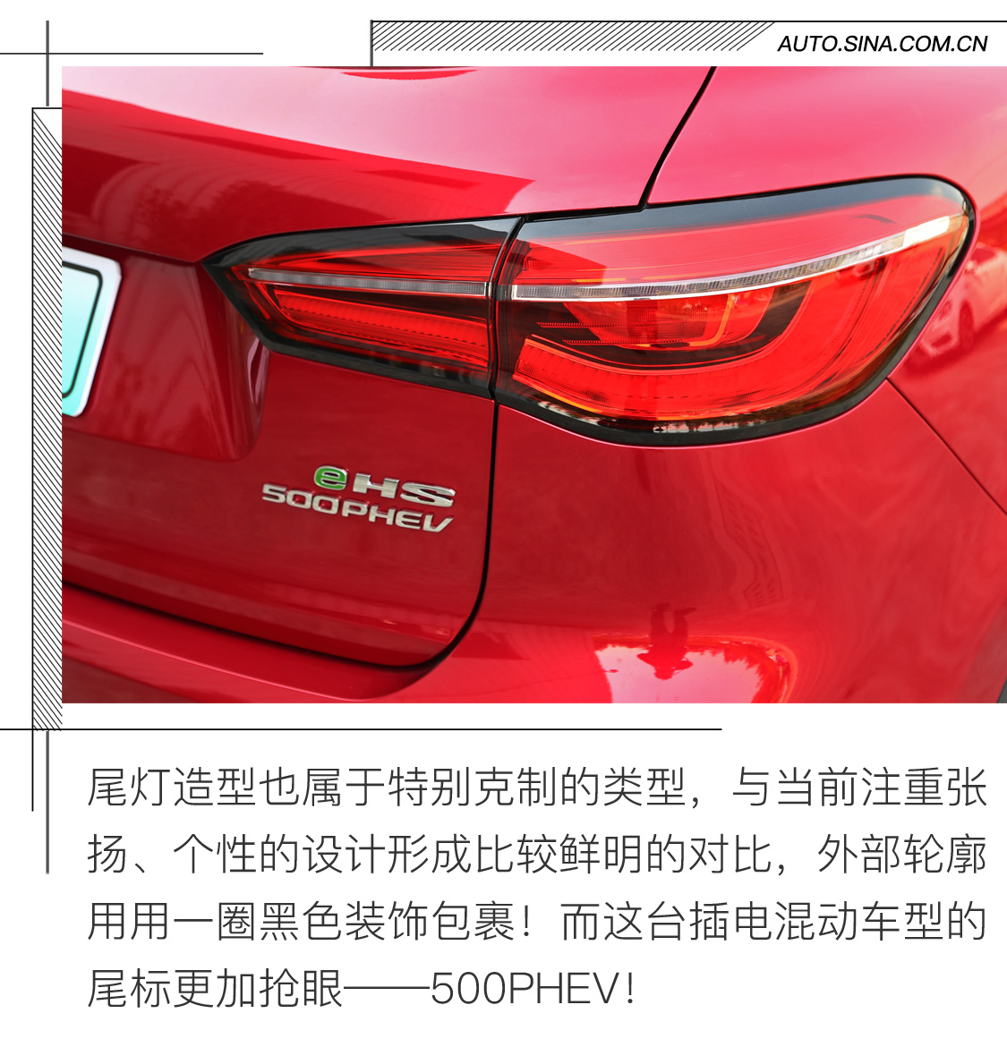 英伦气质在哪里 名爵eHS设计解析