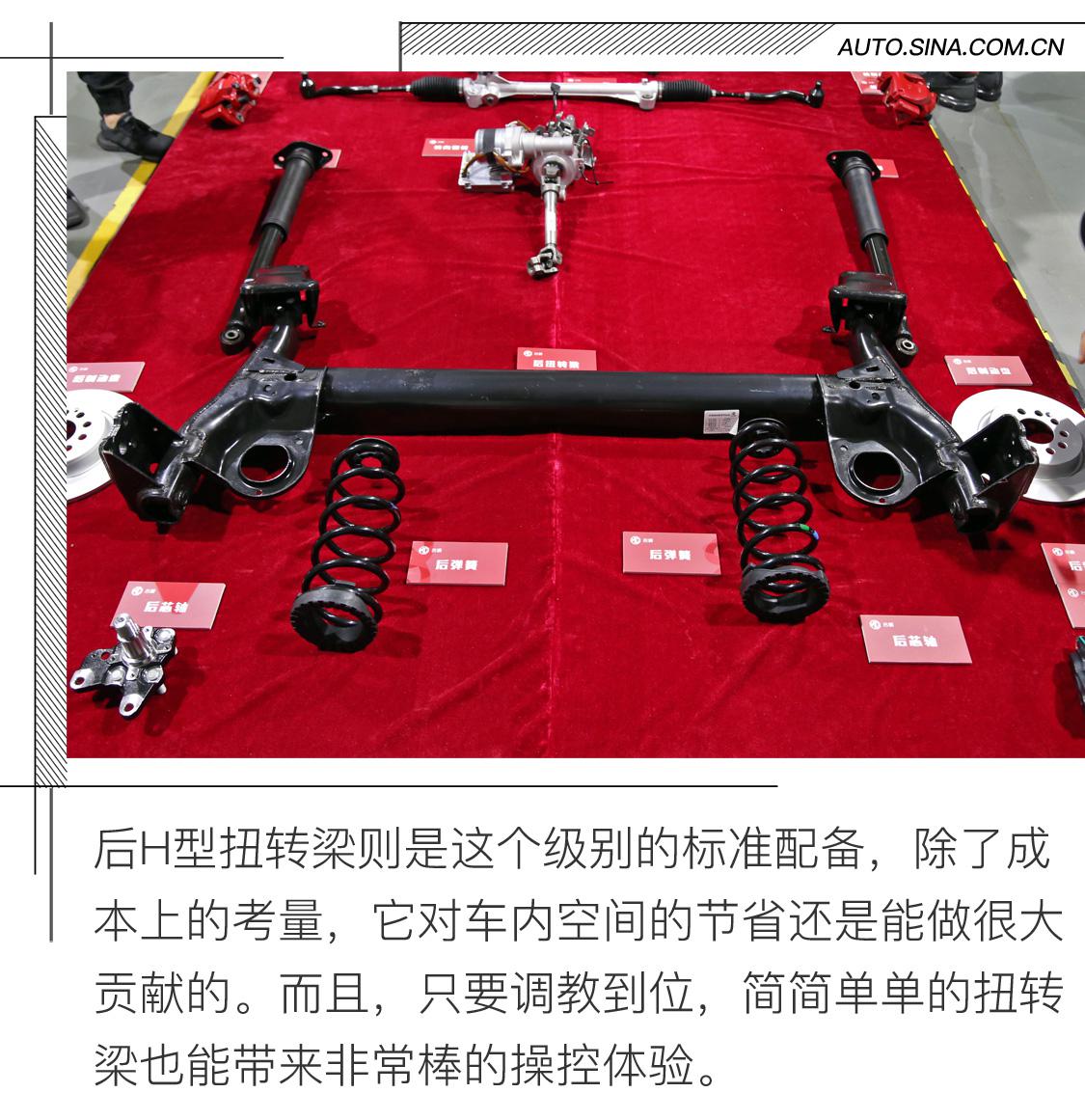 资源深度整合 新款ZS底盘解析+斑马3.0