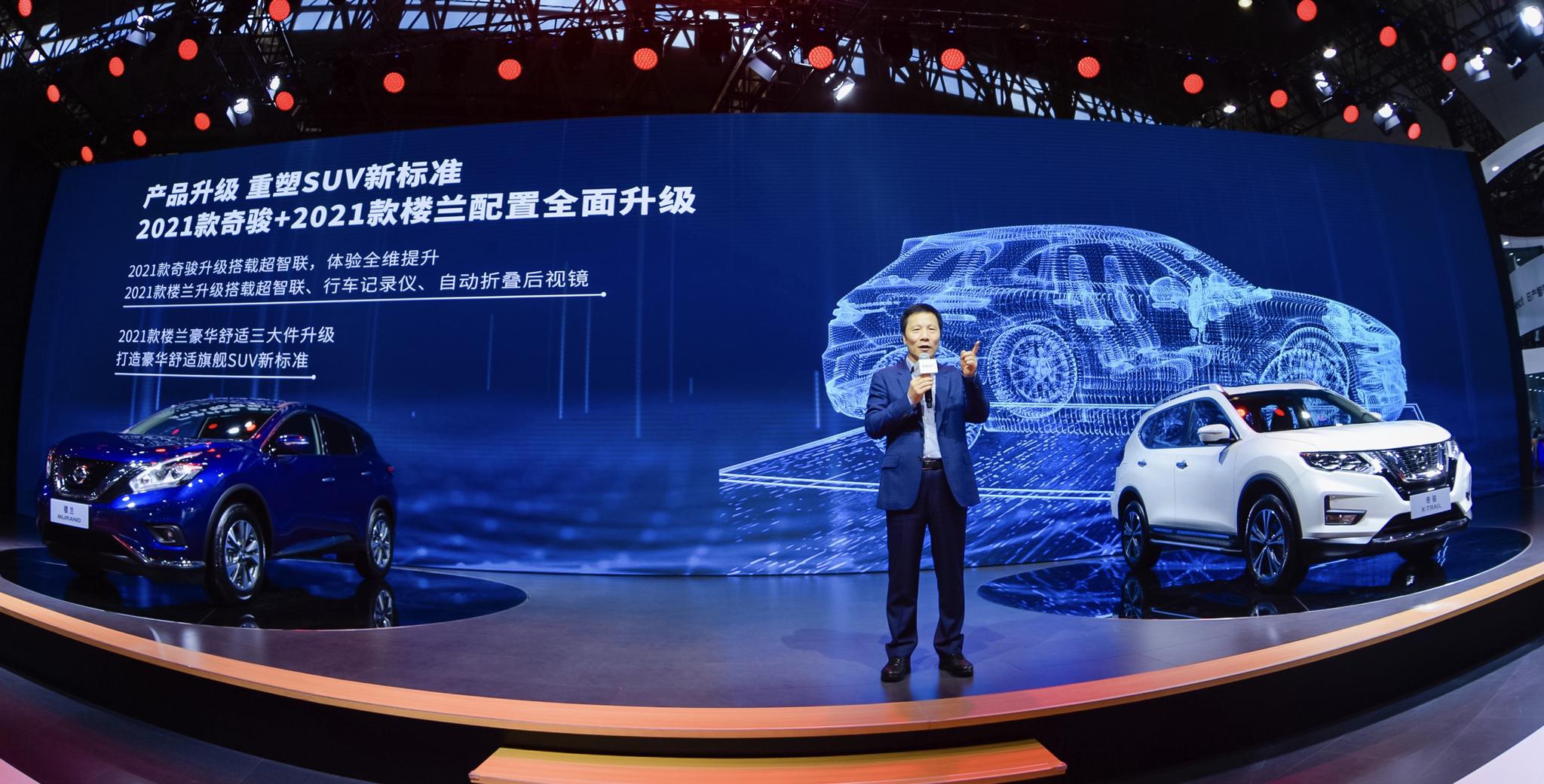 东风日产发布“SUV智享升级计划” 主打智能出行