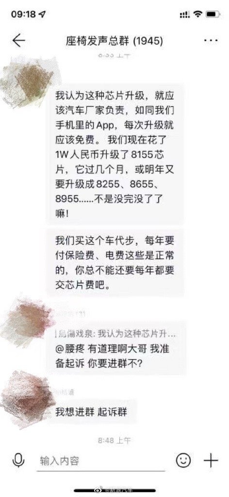 蔚来发布硬件升级计划 需付费遭车主吐槽