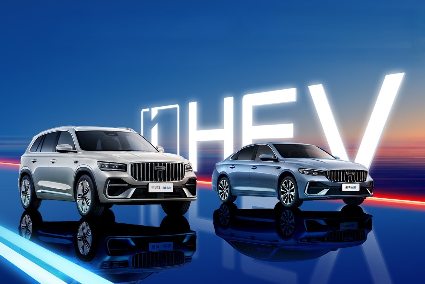 吉利中国星i-HEV智擎混动双车上市 限时售9.67万起