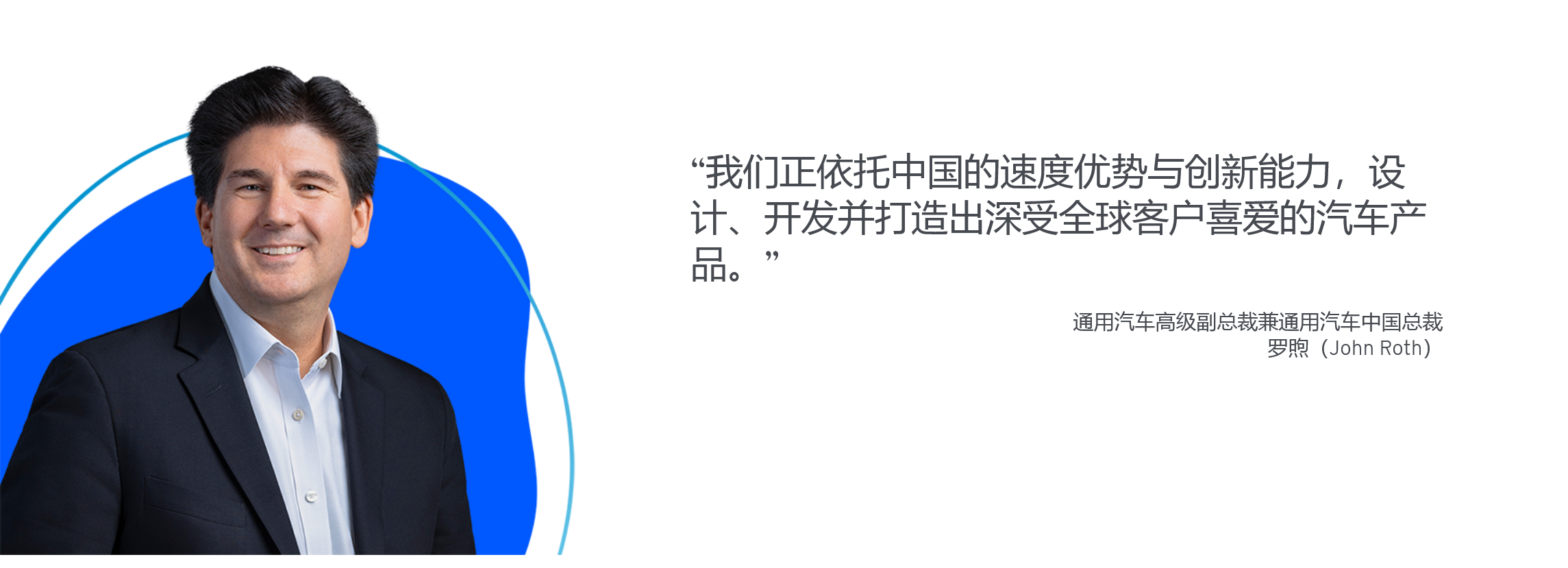 罗煦：在中国为中国 将中国经验带到全球