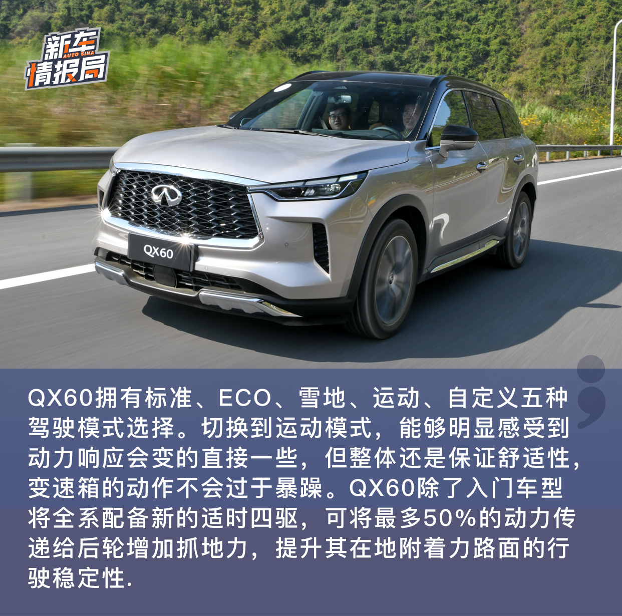 舒适为先 全新一代英菲尼迪QX60试驾体验