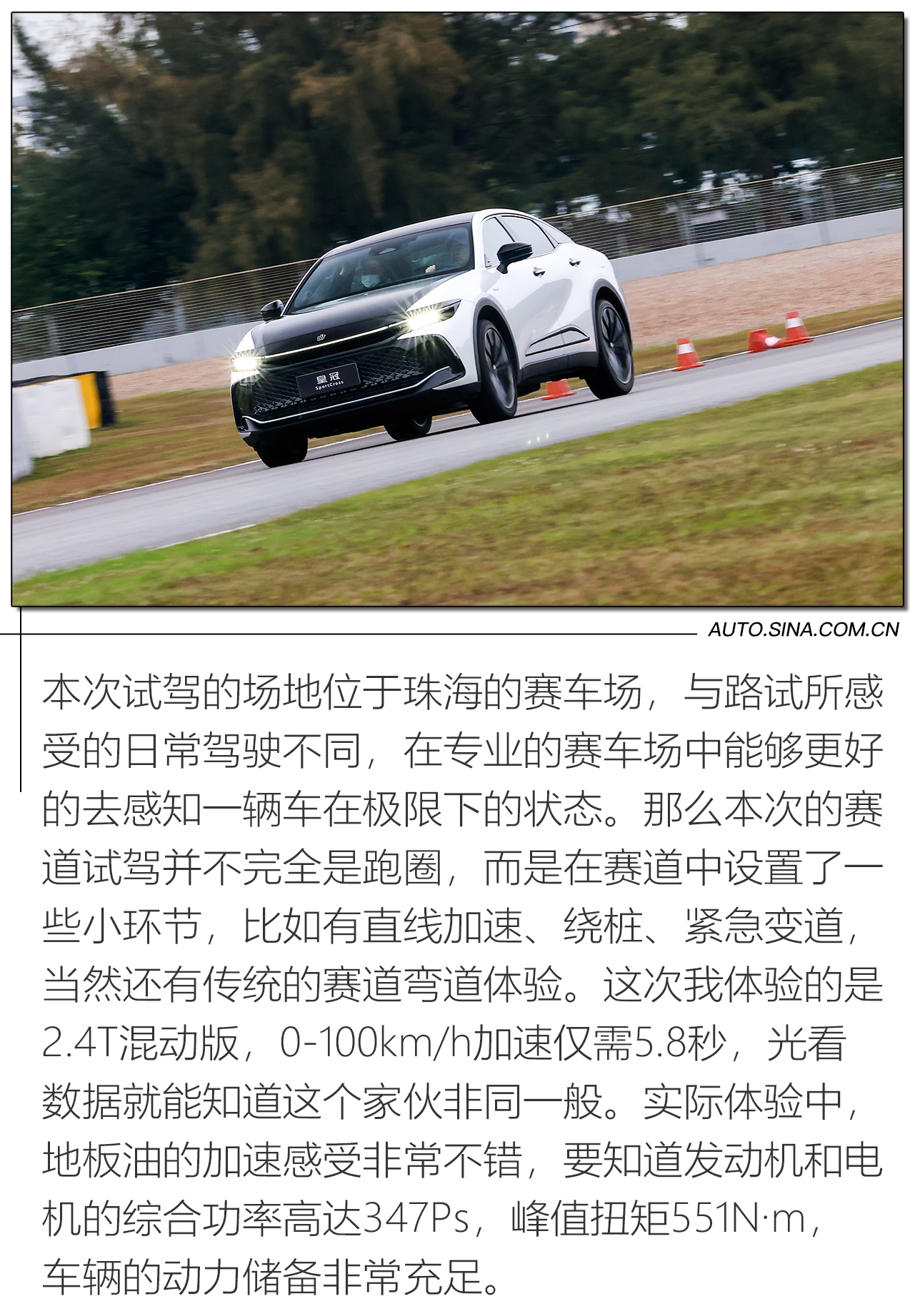 目标直指年轻用户 试驾一汽丰田皇冠SportCross