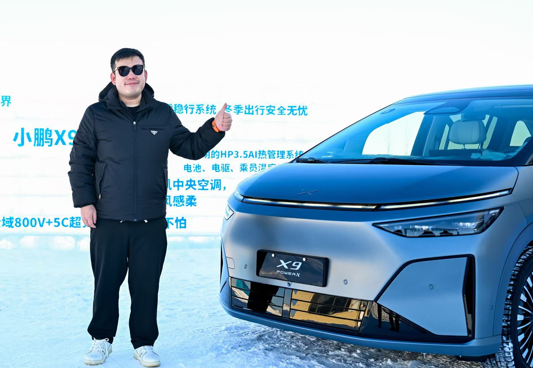 试驾小鹏X9超级增程版 贴心的冬季好伙伴