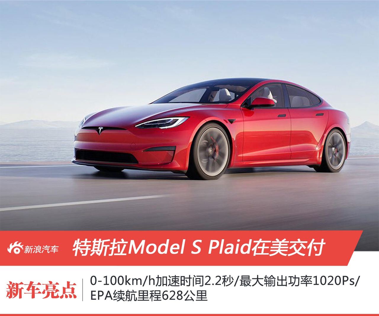 官方消息 国产特斯拉Model 3即将交付_中国