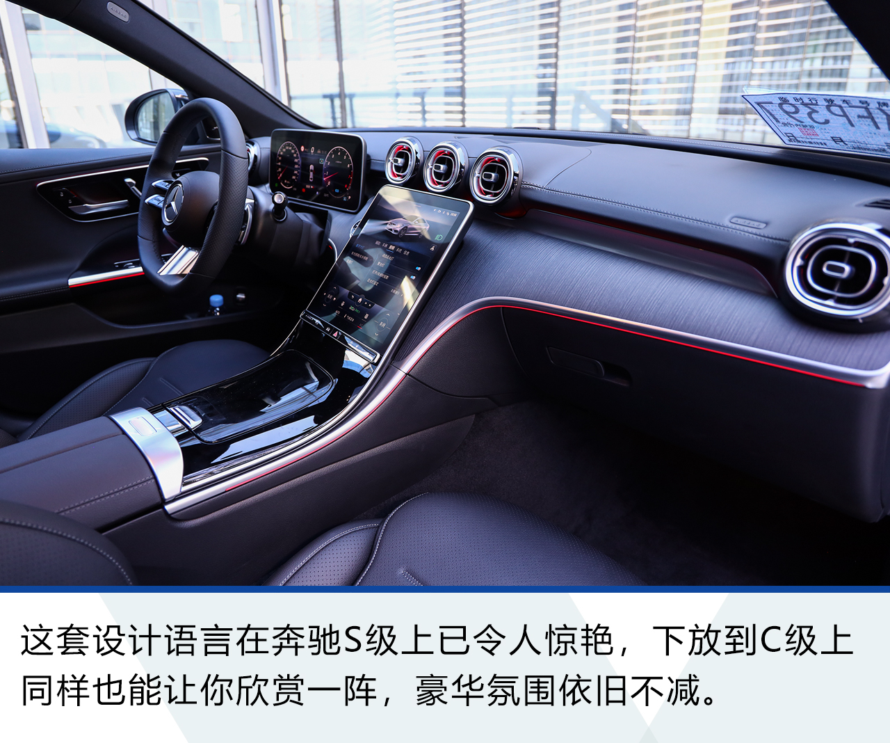奔驰全新一代C级轿车上市 售价32.52-36.92万元