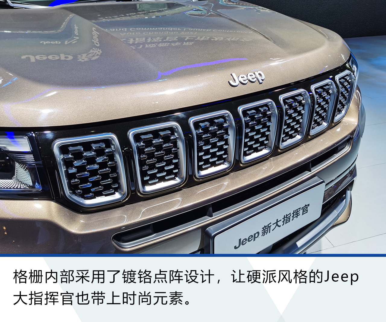 2021成都车展：静态解析Jeep新款大指挥官