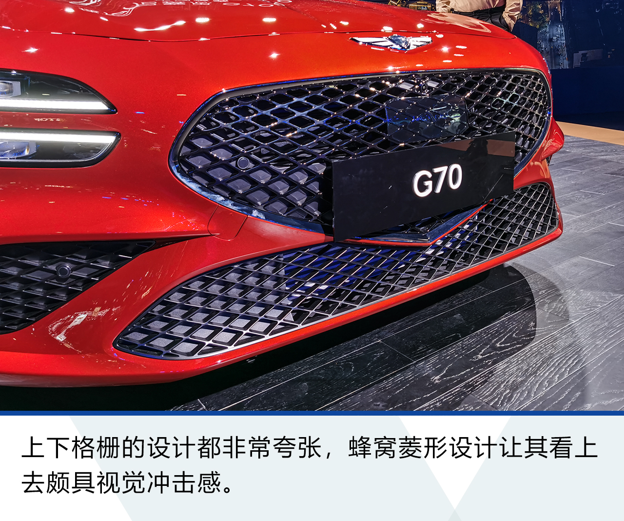 2021成都车展：静态解析捷尼赛思G70