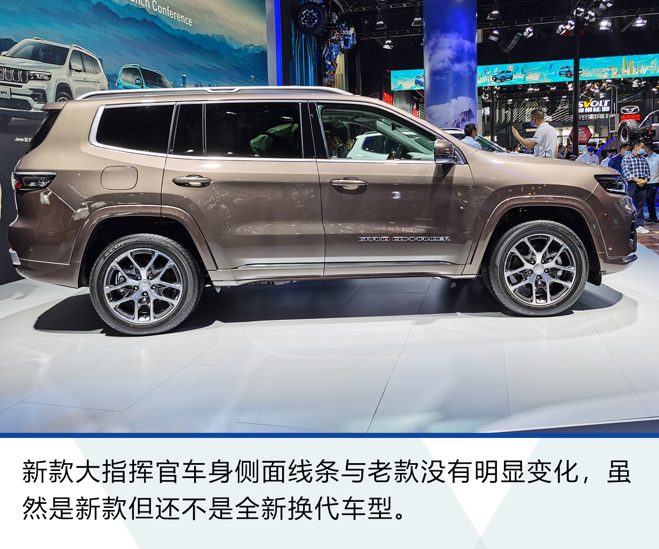 2021成都车展：静态解析Jeep新款大指挥官