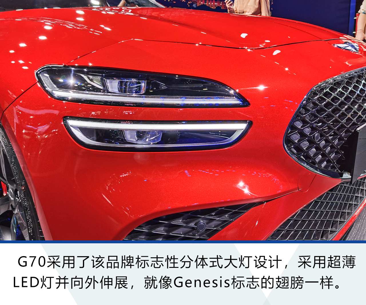 2021成都车展：静态解析捷尼赛思G70