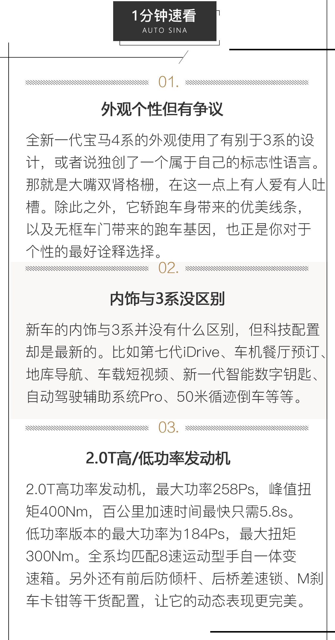 彰显个性的好选择 试全新一代宝马4系