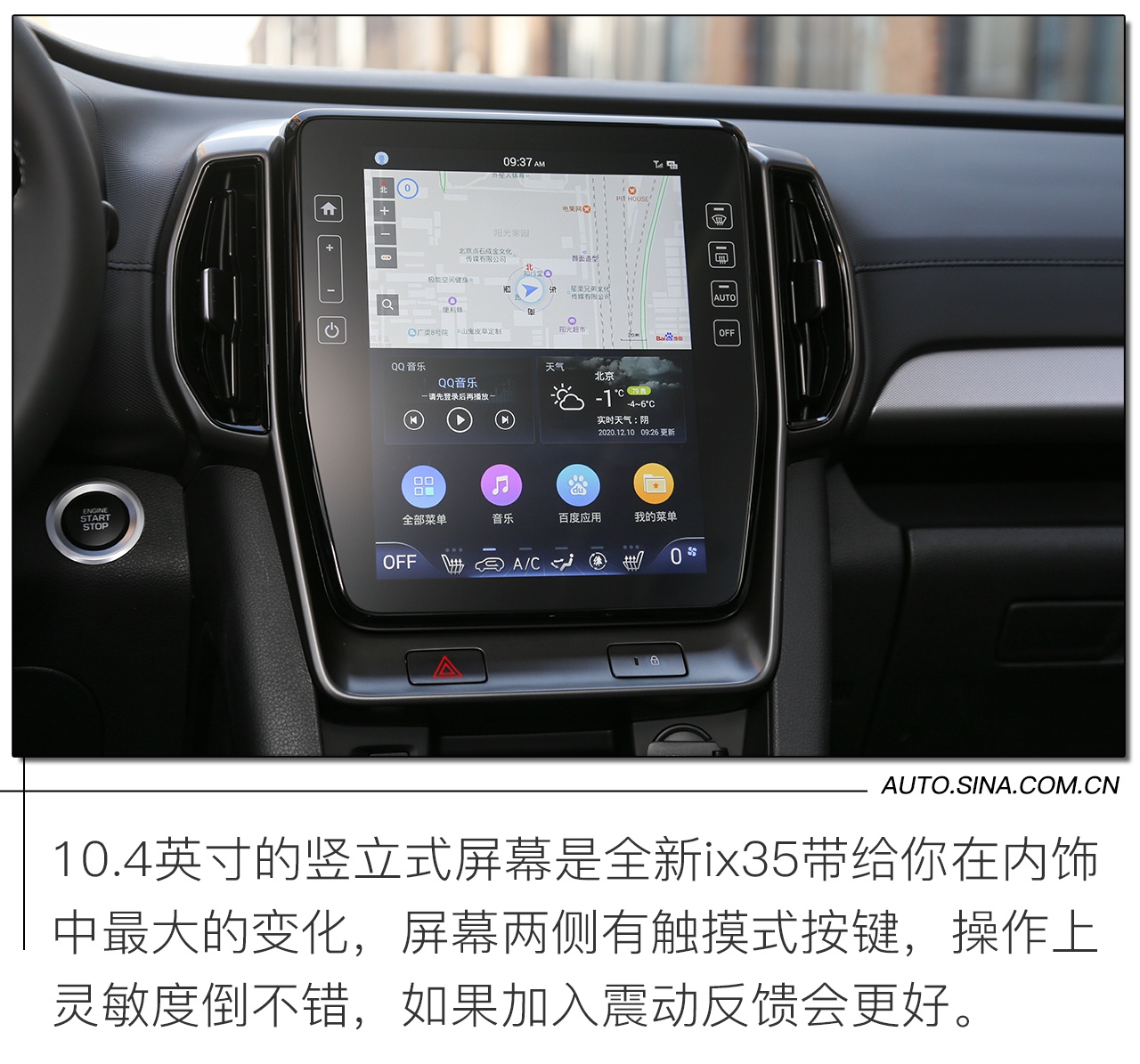 憨憨变身欧巴 实拍北京现代全新ix35