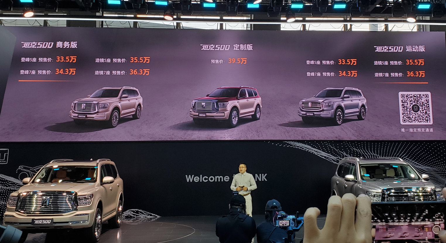 2021 Guangzhou Auto Show: Tank 500 announced the pre-sale price of 335,000 to 395,000 yuan