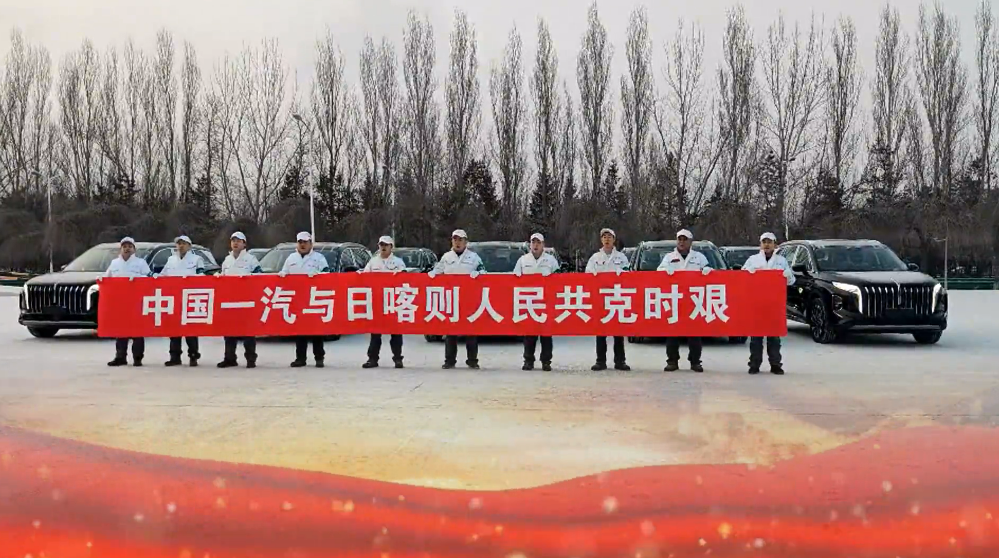 中国一汽捐赠款物1100万元支援西藏地震灾区
