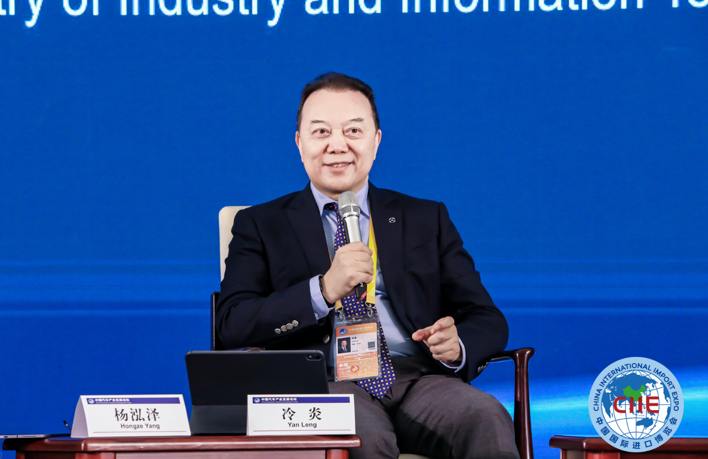 2021中国汽车产业发展论坛