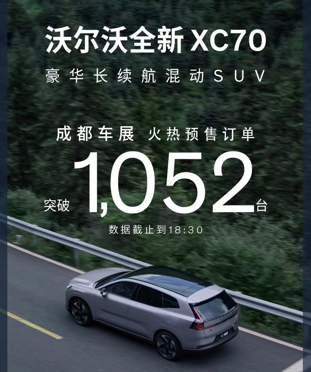 2025成都车展：最火十款新车全是新能源