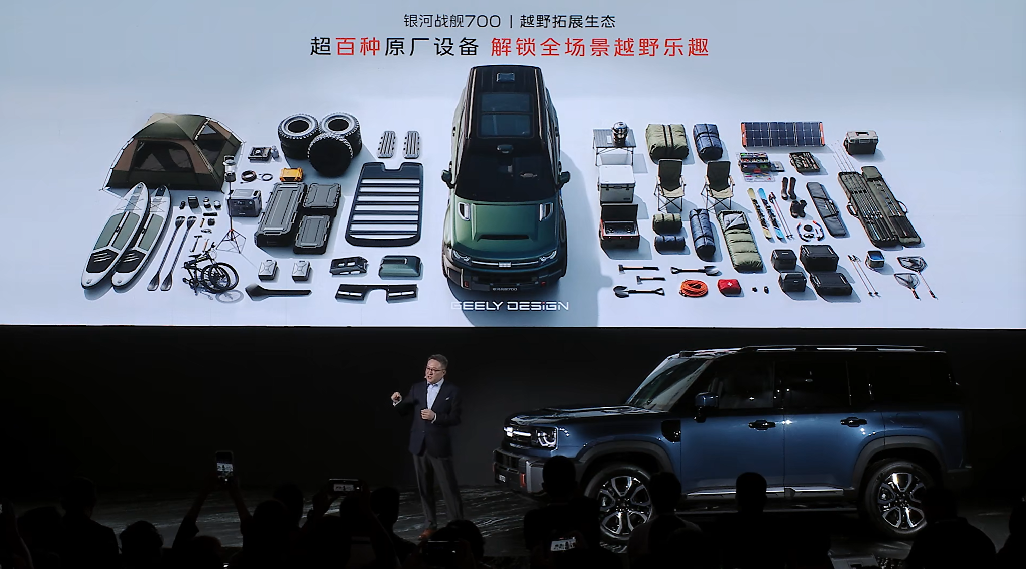 定位AI全地形硬核SUV 银河战舰700首秀
