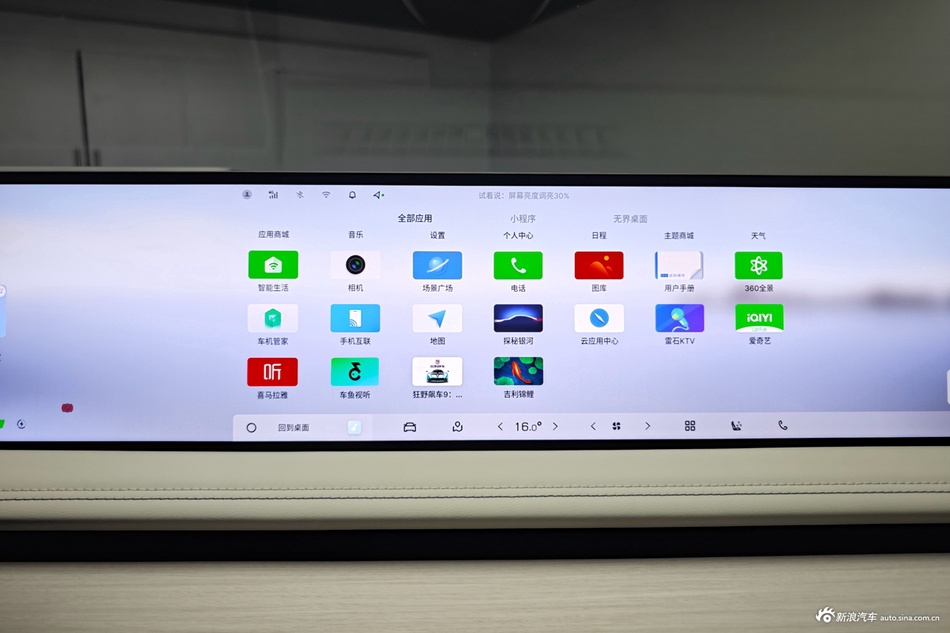 吉利银河E8正式上市 售价17.58-22.88万元