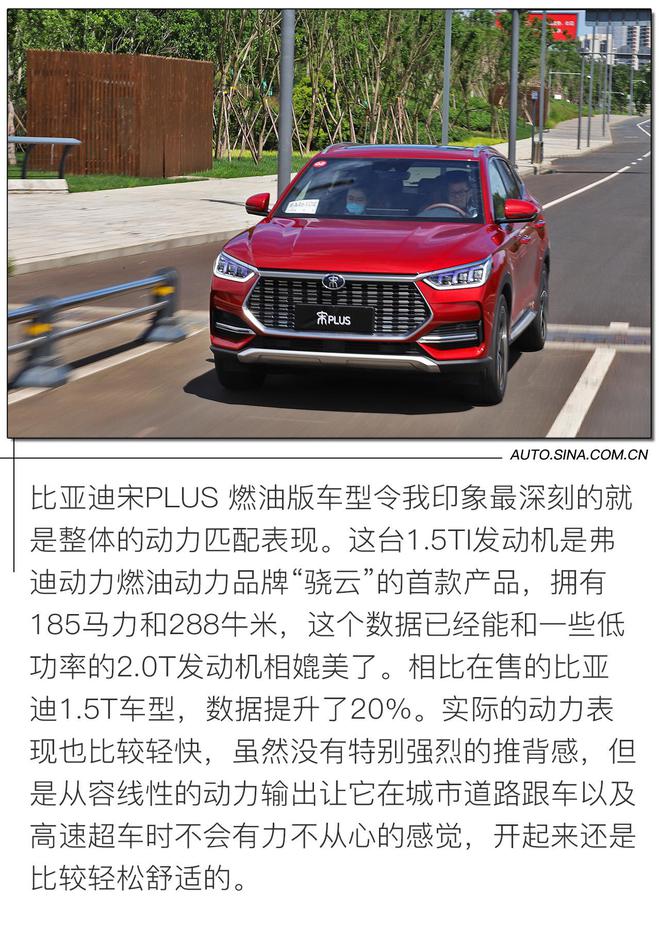 定位B级SUV 比亚迪宋PLUS上市 售11.58-14.38万元