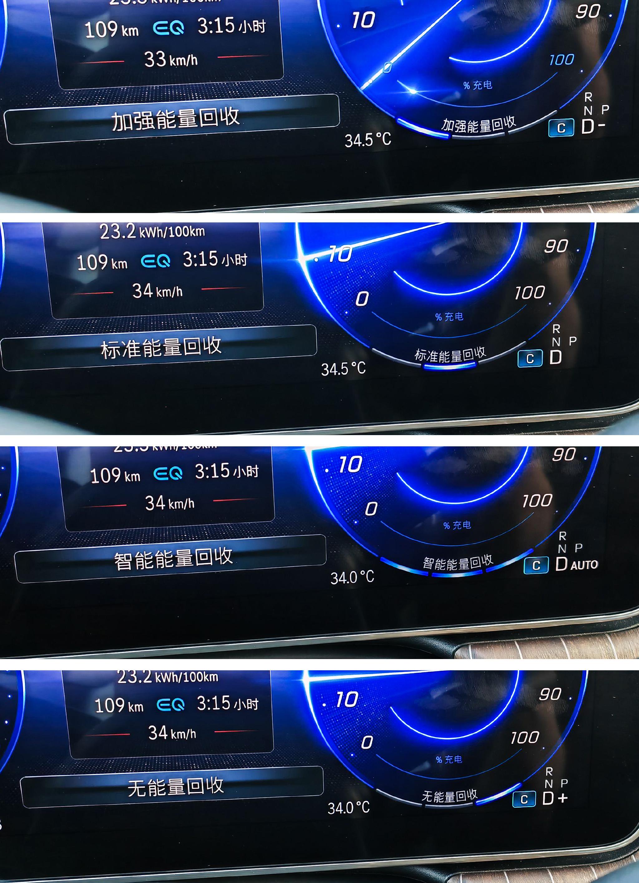 Four kinetic energy recovery modes