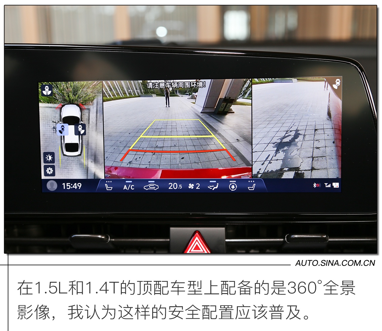 动感有型/科技加持 这还是你印象中的伊兰特吗？