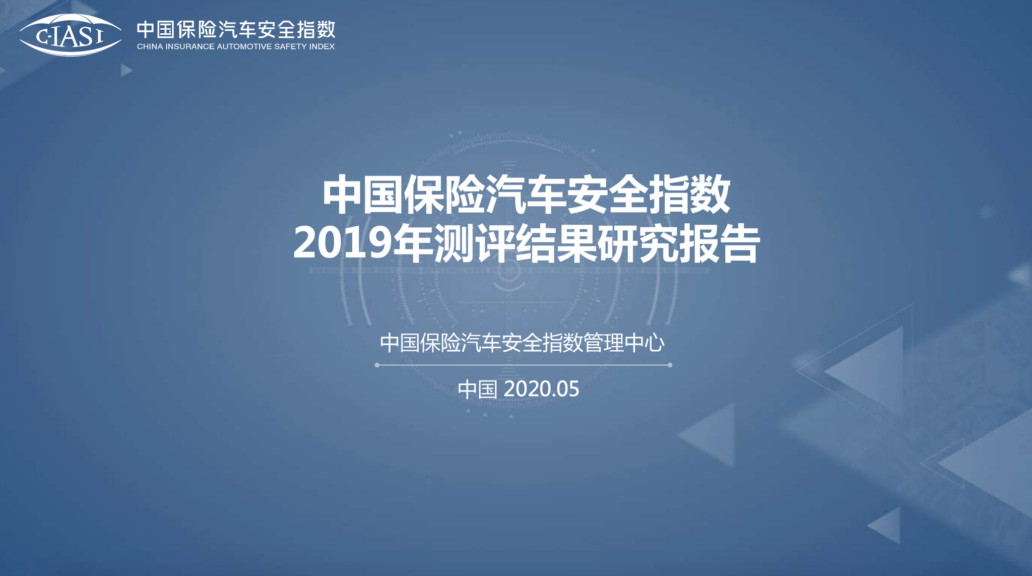 碰撞安全性与汽车保险有何关系？汽车保险专家给出权威解答