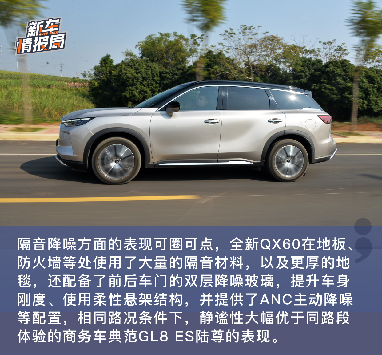 舒适为先 全新一代英菲尼迪QX60试驾体验