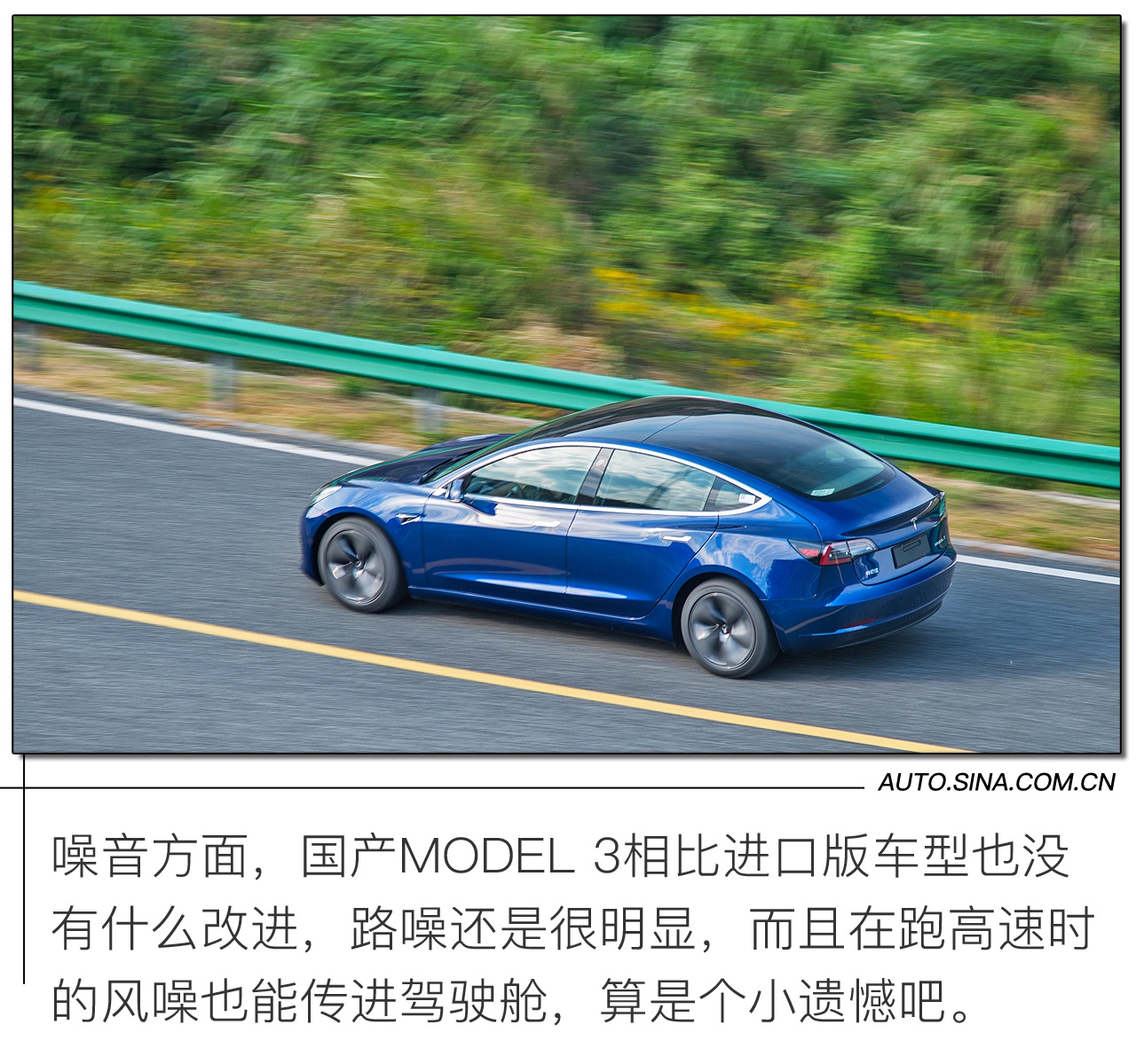 硅谷精神与中国工匠精神的爱情结晶 首试国产版特斯拉MODEL 3