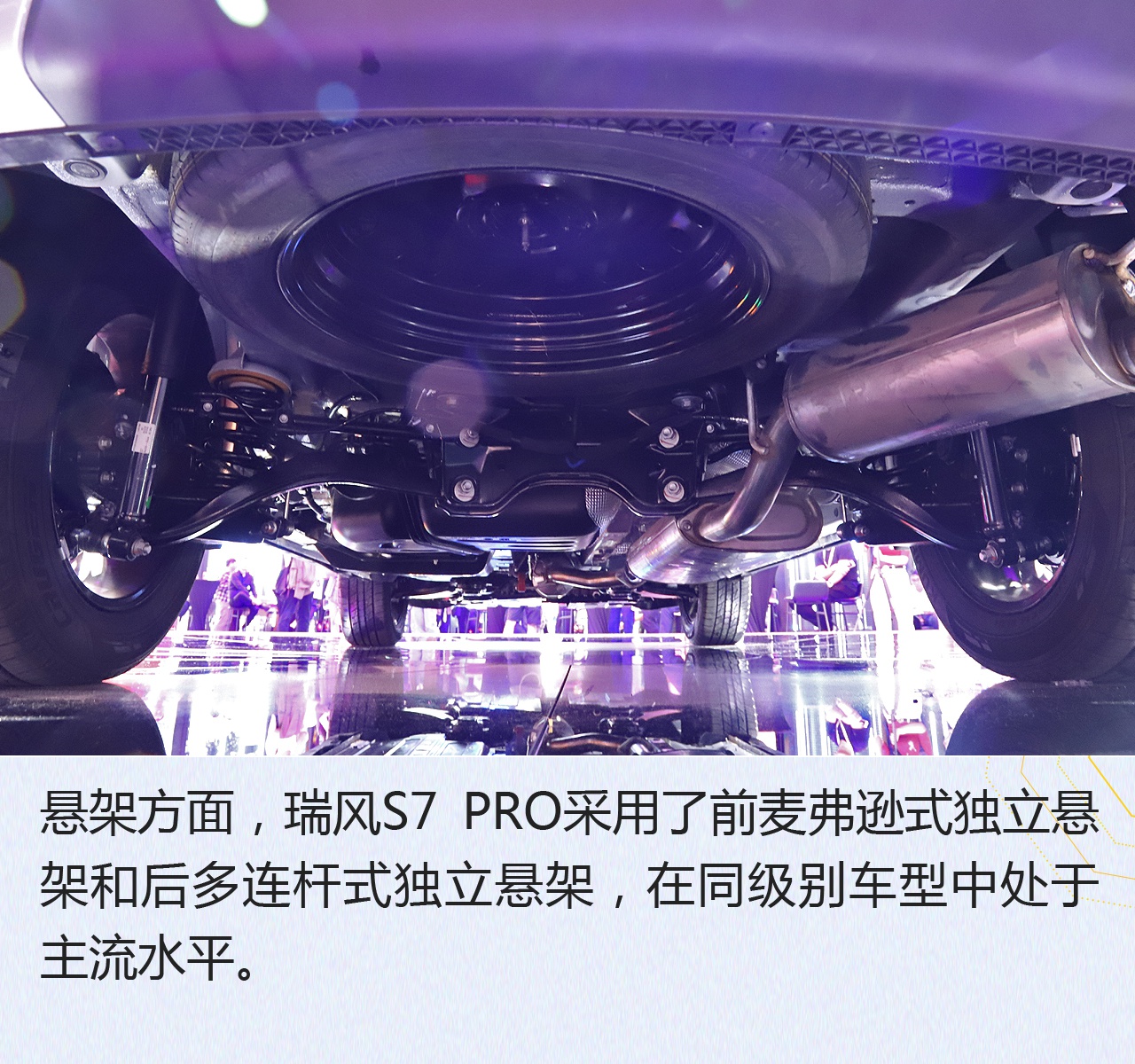 2019广州车展：不叫PRO都不好意思出门了 解析江淮瑞风S7 PRO