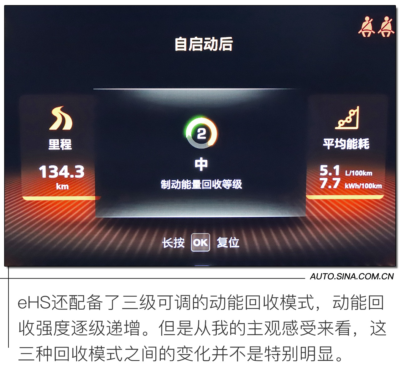 再次亲密接触 发现了它最大的亮点 道路试驾名爵eHS