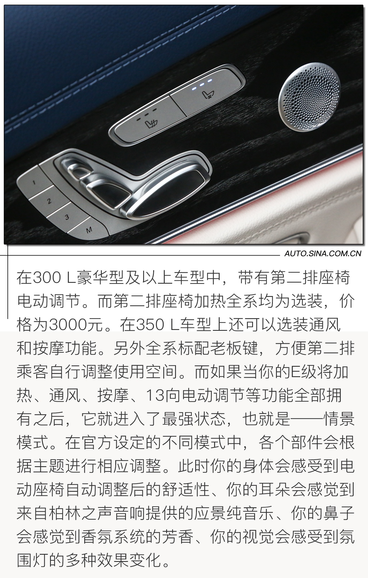 豪华不减/年轻加成 试新款奔驰E级350 L 4MATIC