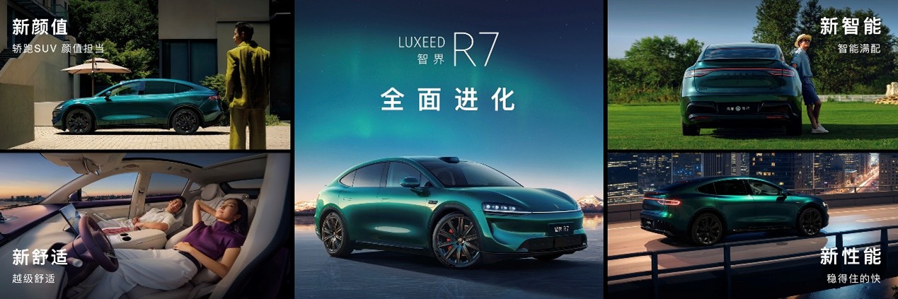 鸿蒙智行“四界”新车齐发 尚界H5预售16.98万元起