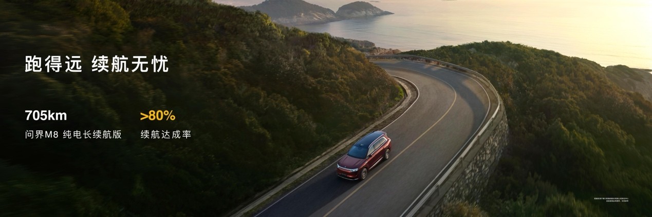 鸿蒙智行“四界”新车齐发 尚界H5预售16.98万元起