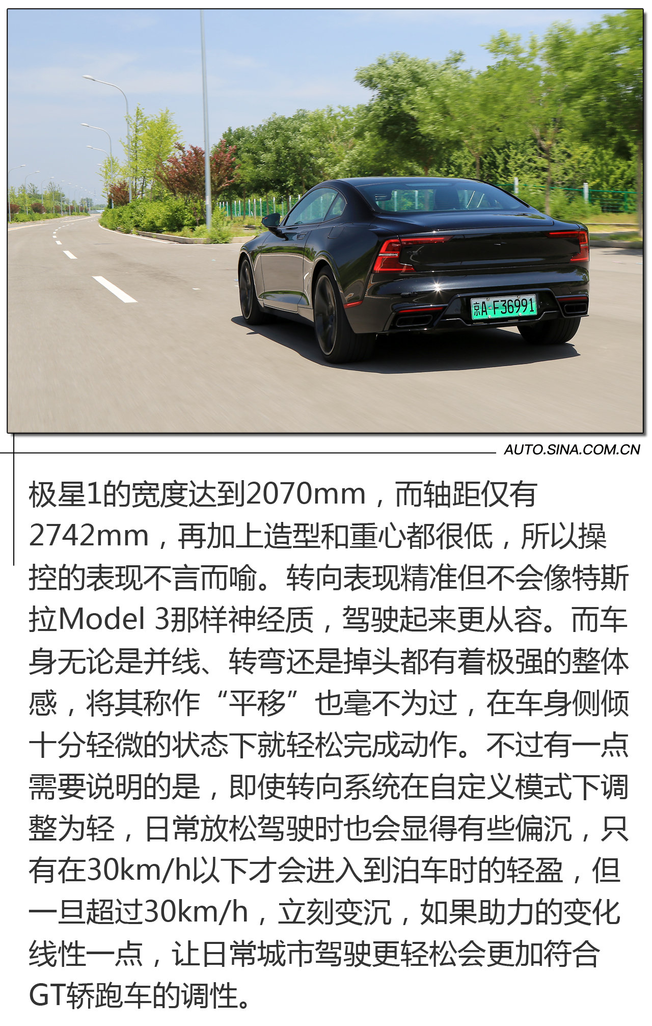 四两拨千斤 敢卖145万的极星1真的很有料