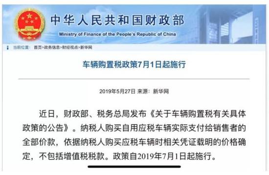 除了“国六”新标准 这些汽车政策也将在7月正式实施