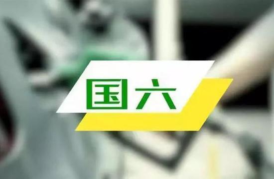 除了“国六”新标准 这些汽车政策也将在7月正式实施