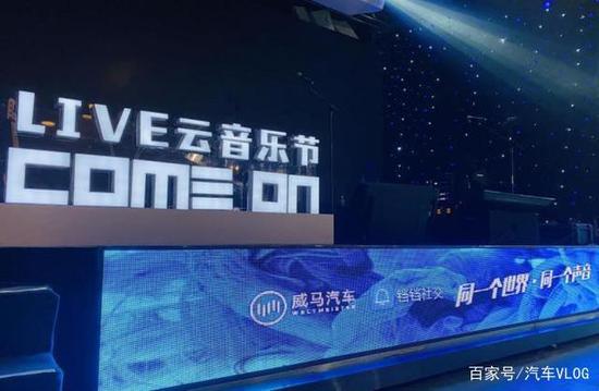 威马汽车跨界营销背后销量喜人