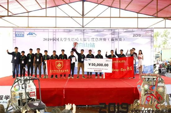 “无泥巴，不巴哈！”2019中国大学生巴哈大赛年度总决赛长白山站（森林赛）圆满落幕