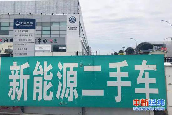 想卖车没人收换新电池太贵 首批新能源车主:我太难了