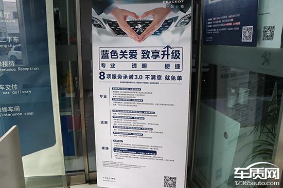 神秘客调查：东风标致北京标龙京津店