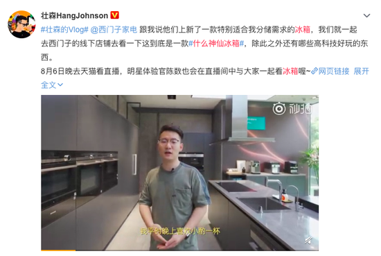 “神仙冰箱”C位降临，看其如何引爆人间~