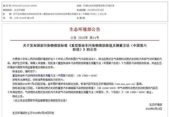 除了“国六”新标准 这些汽车政策也将在7月正式实施